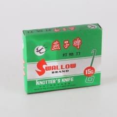 小鸟家族  燕子牌打结刀（小）