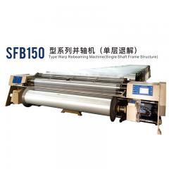 四纺科技 SFB150型系列并轴机