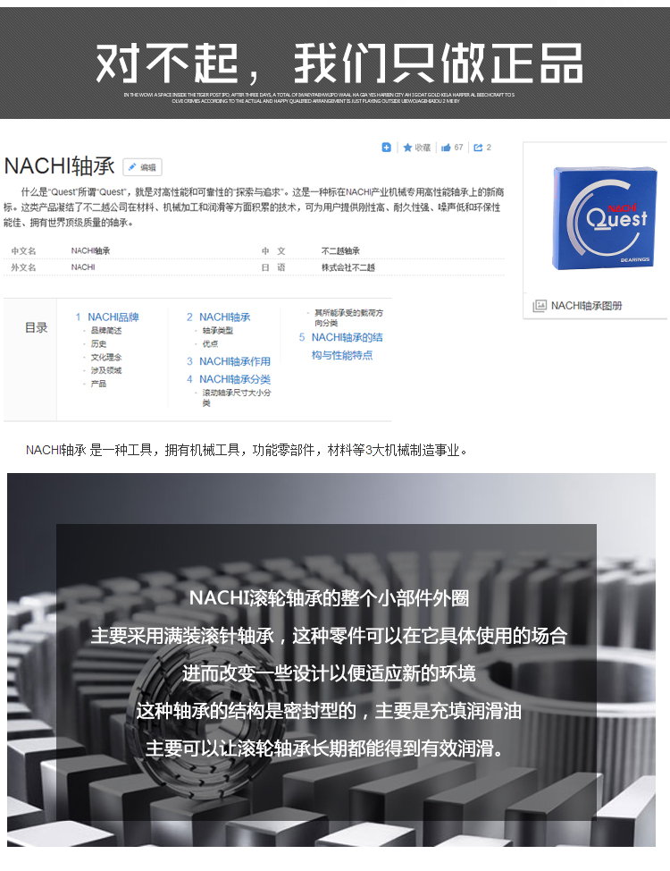 正品轴承，非常不错的轴承，希望大家购买深沟球轴承详情页